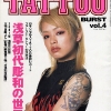 tattoourst-4-cover