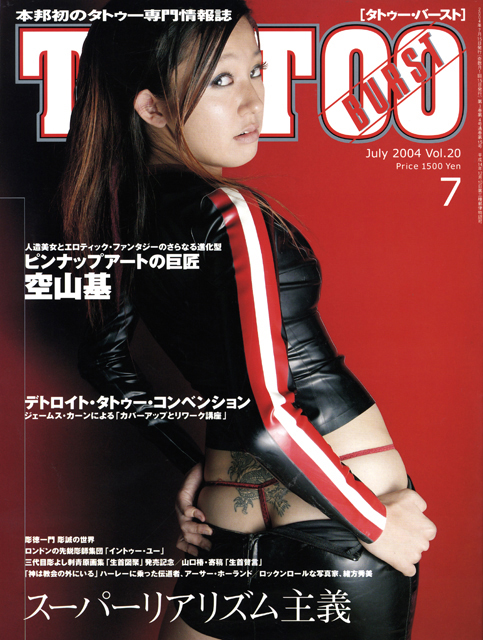 Tattoo Burst #7 (Japan), July 2004